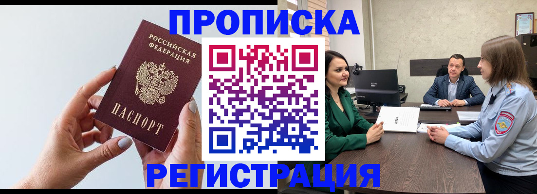 прописка гарантия в Свердловской области