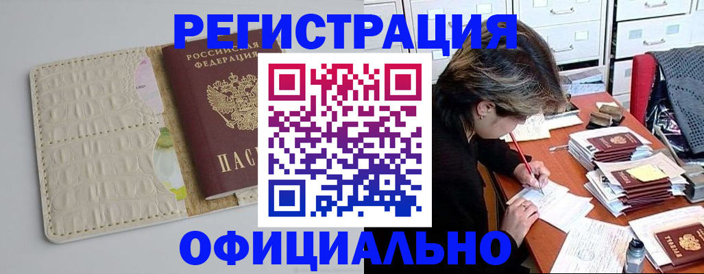прописка гарантия в Свердловской области