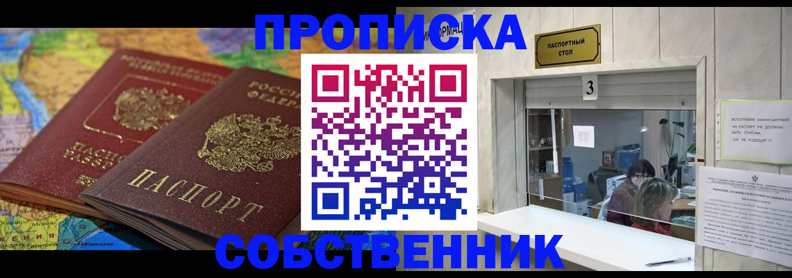 временная регистрация госуслуги в Свердловской области