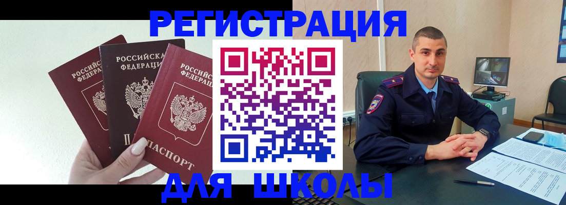 где прописаться в Свердловской области